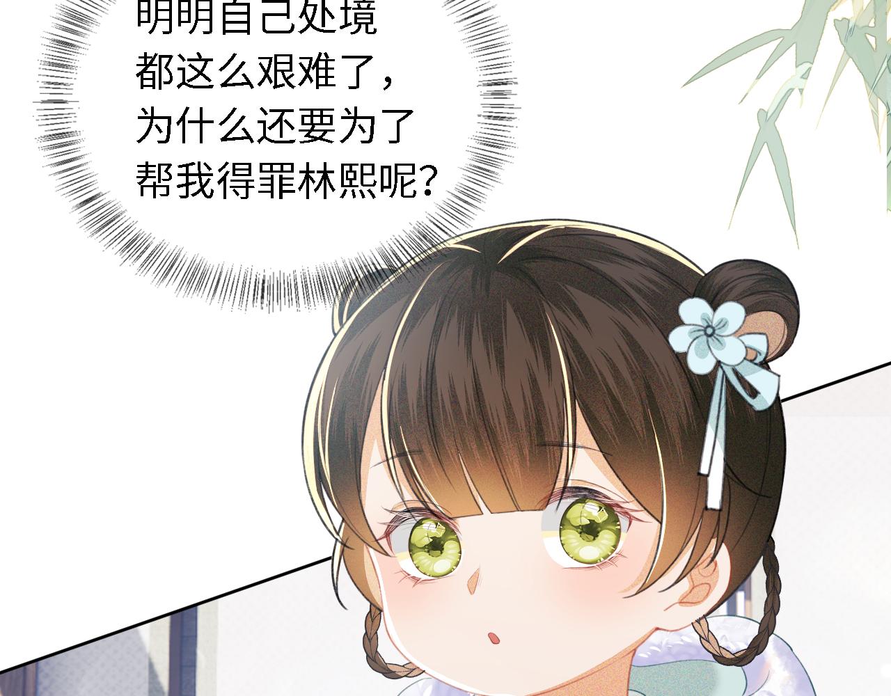 第15话 答谢小哥哥79