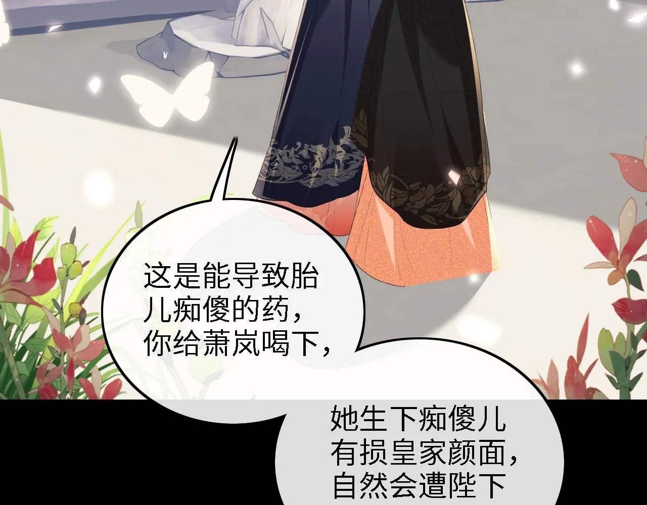 第65话 互相攀咬39