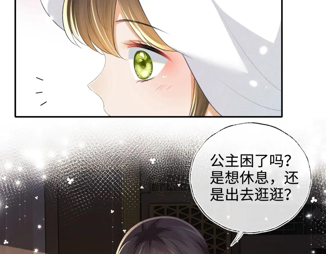 第108话 公主就是我的底线42