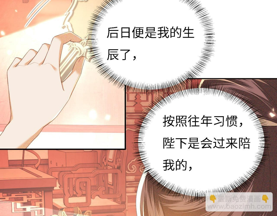 第56话 梅妃毁容18
