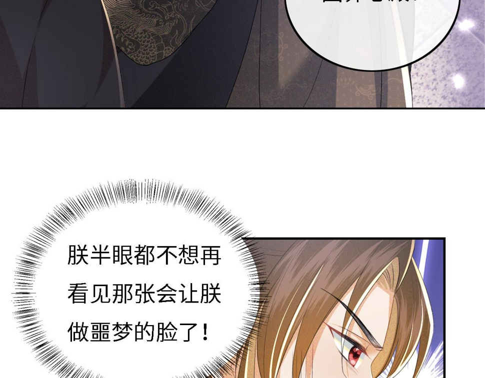 第56话 梅妃毁容47