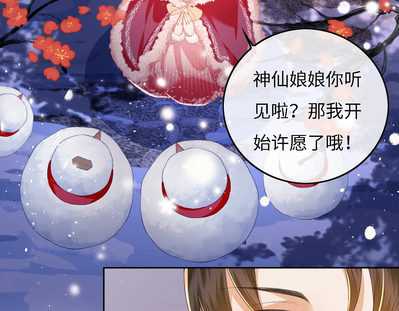第31话 你接住我啦！54