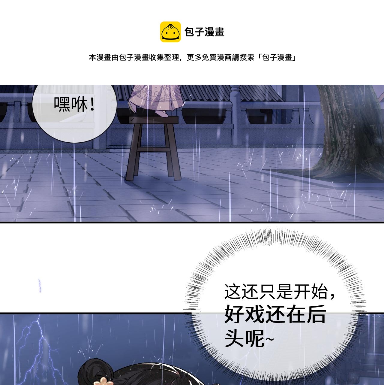 第4话 正面反击50