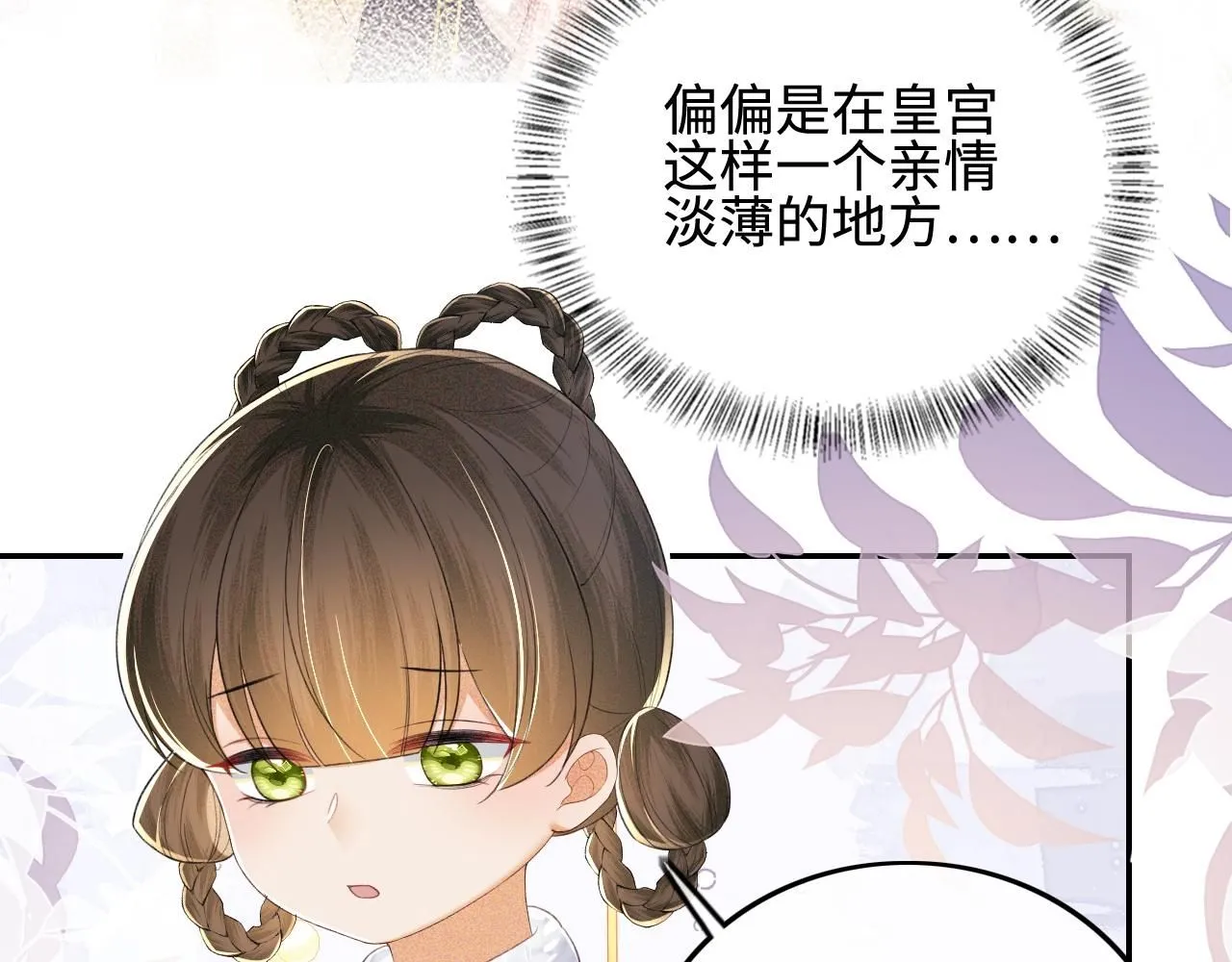 第73话 小鹿的愿望很单纯70