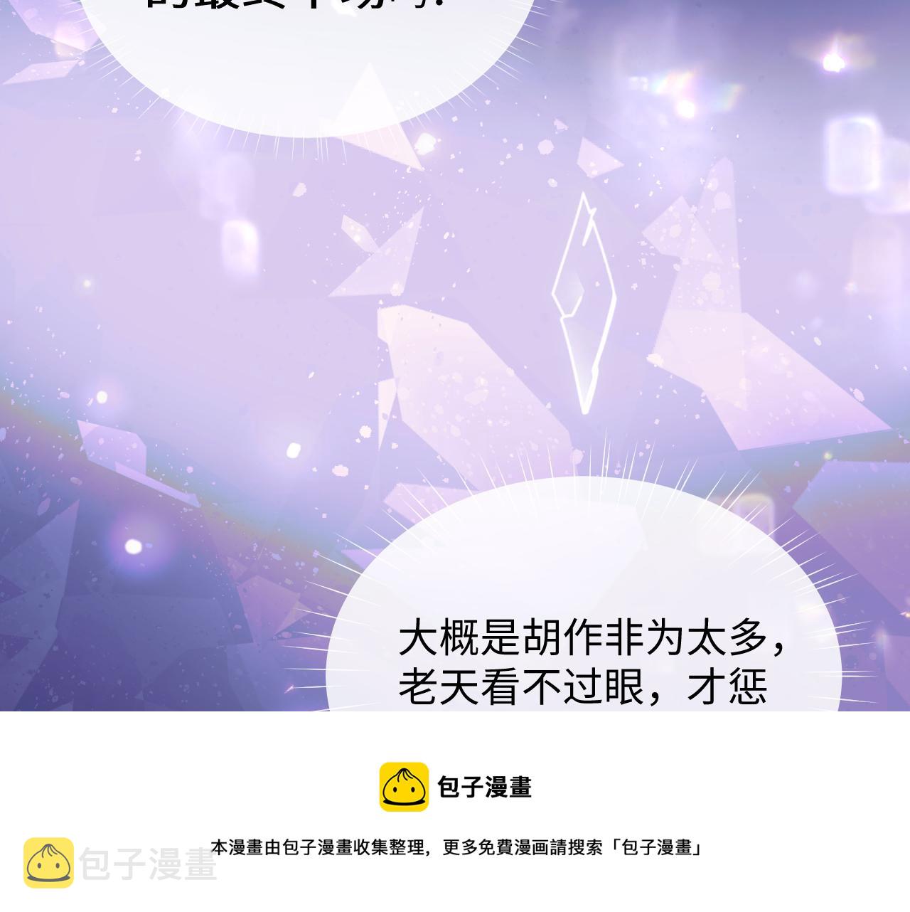 第1话 绿茶穿越成小可怜？60