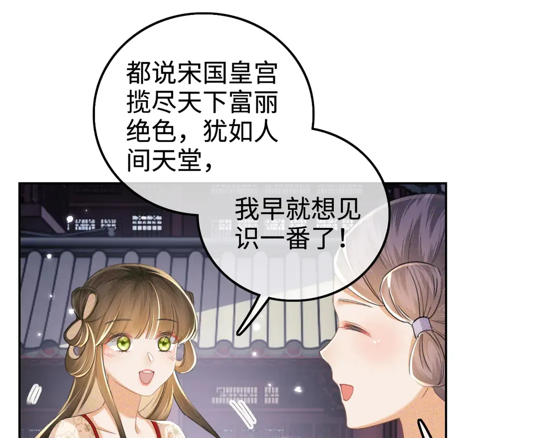 第111话 陛下杀人从不手软15
