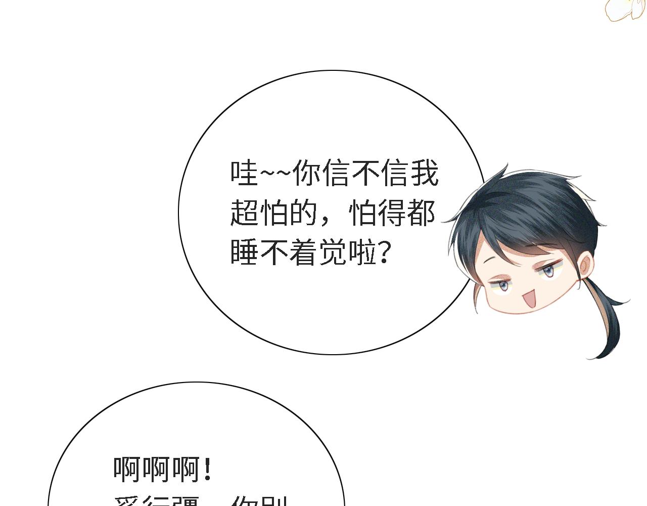 第16话 小豆丁，又见面了44