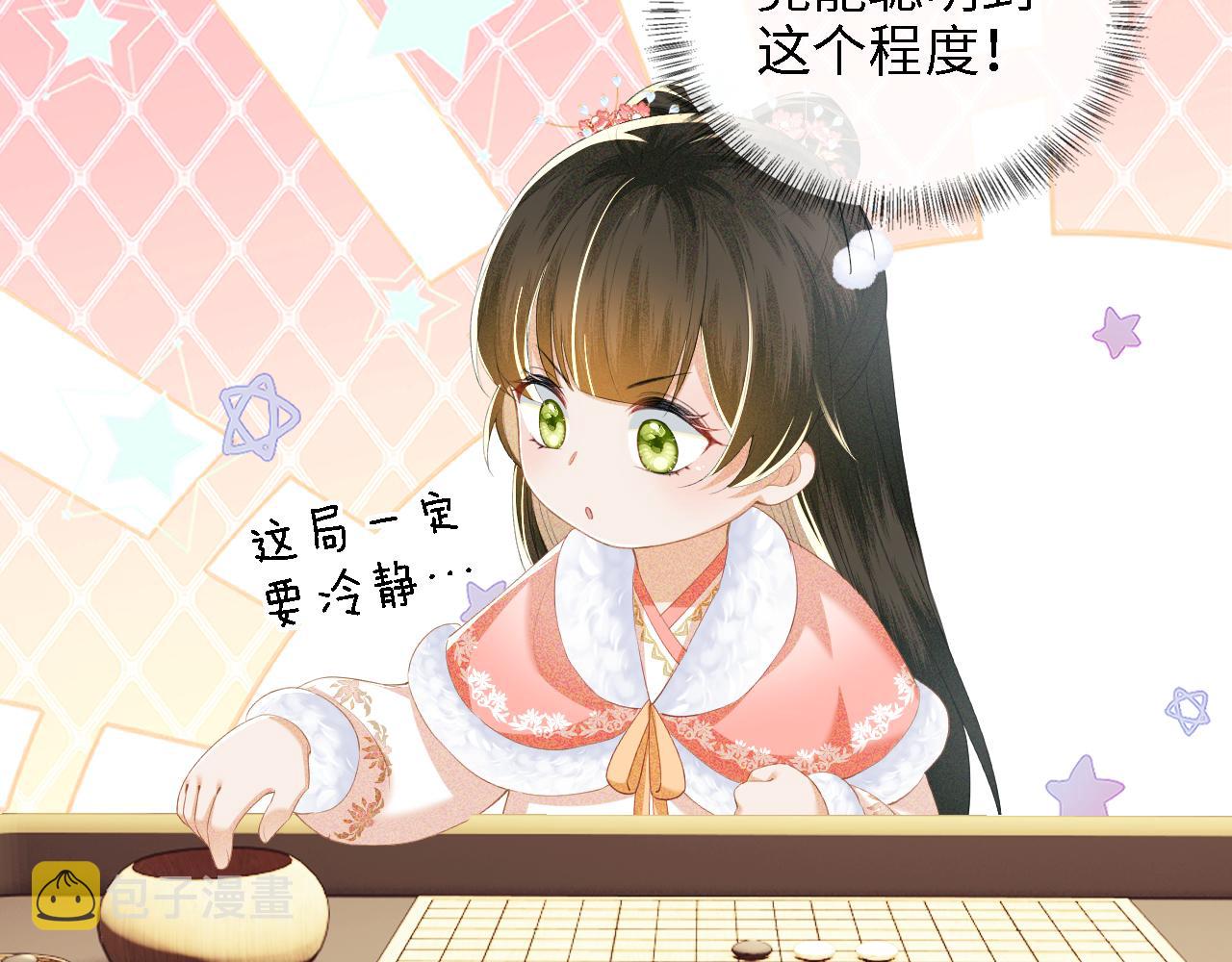 第39话 彻底攻略林帝62