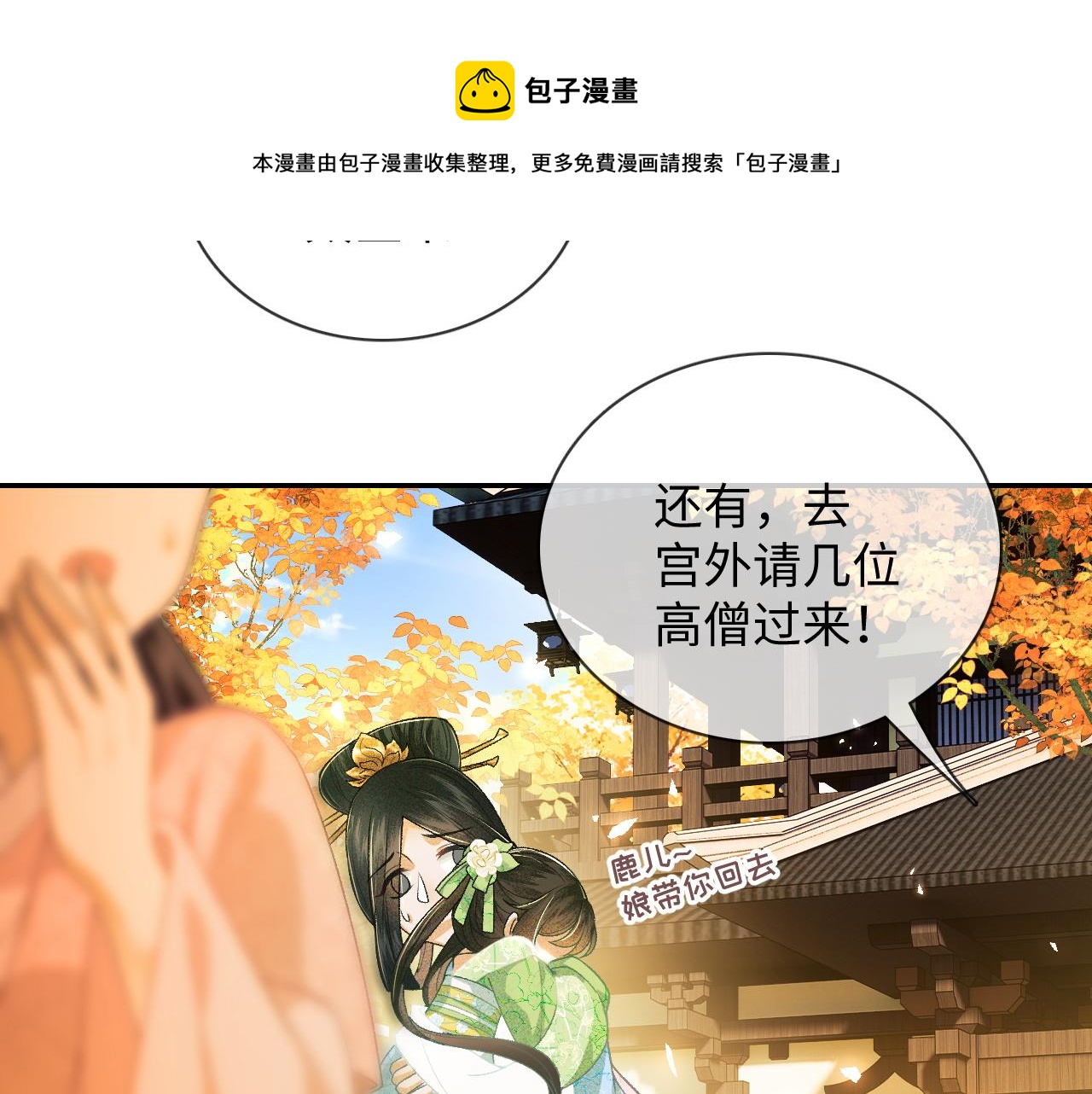 第2话 以牙还牙！52