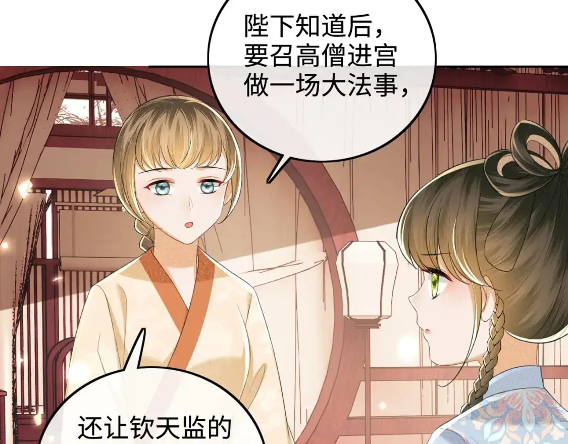 第89话 夺嫡之战，小鹿惆怅22