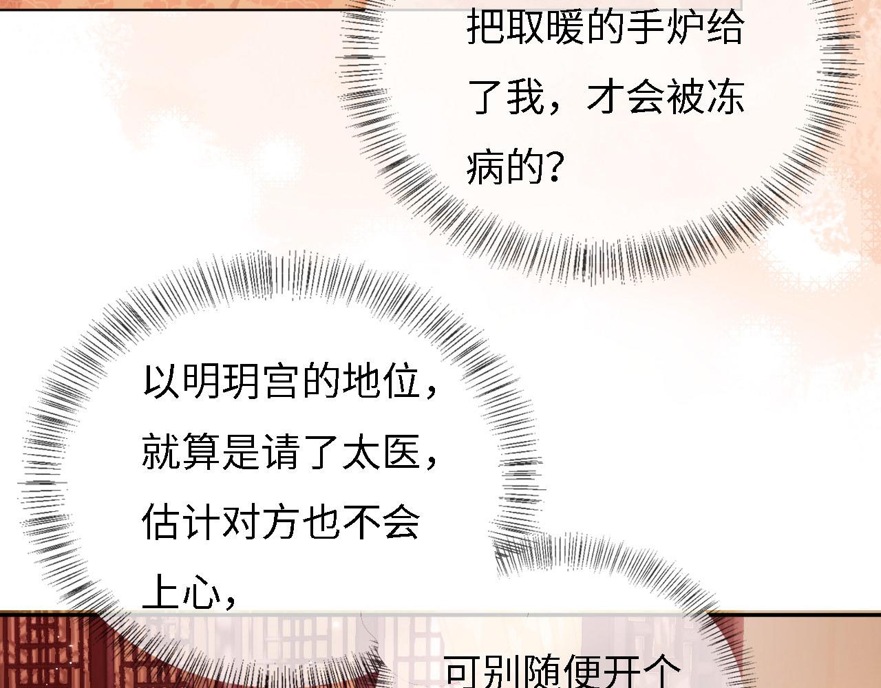第11话 小鹿生病？！97