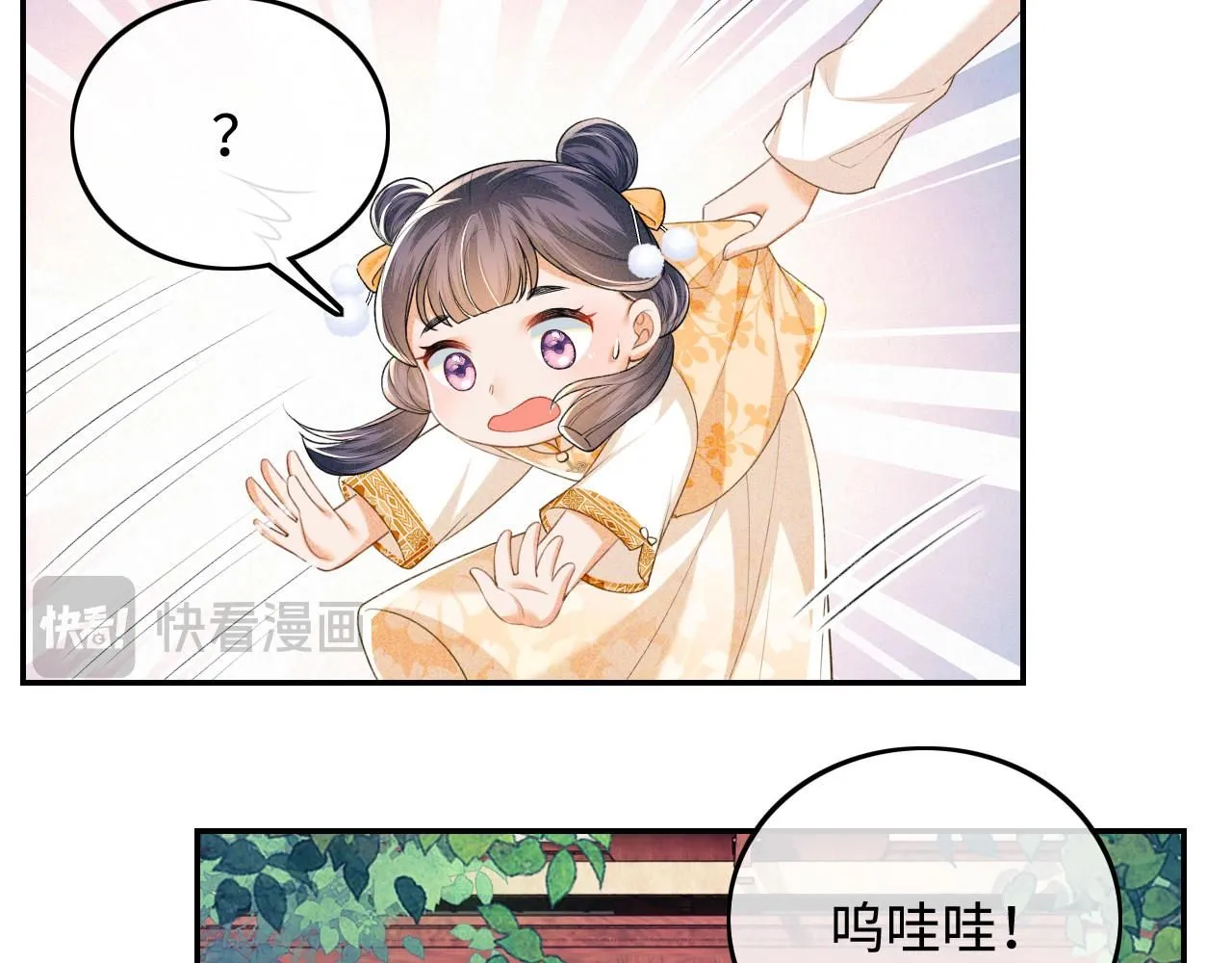 第79话 心仪之人79