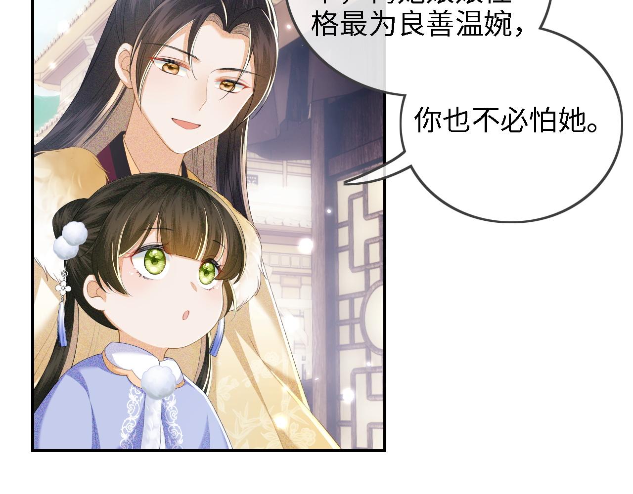 第37话 梅妃娘娘35