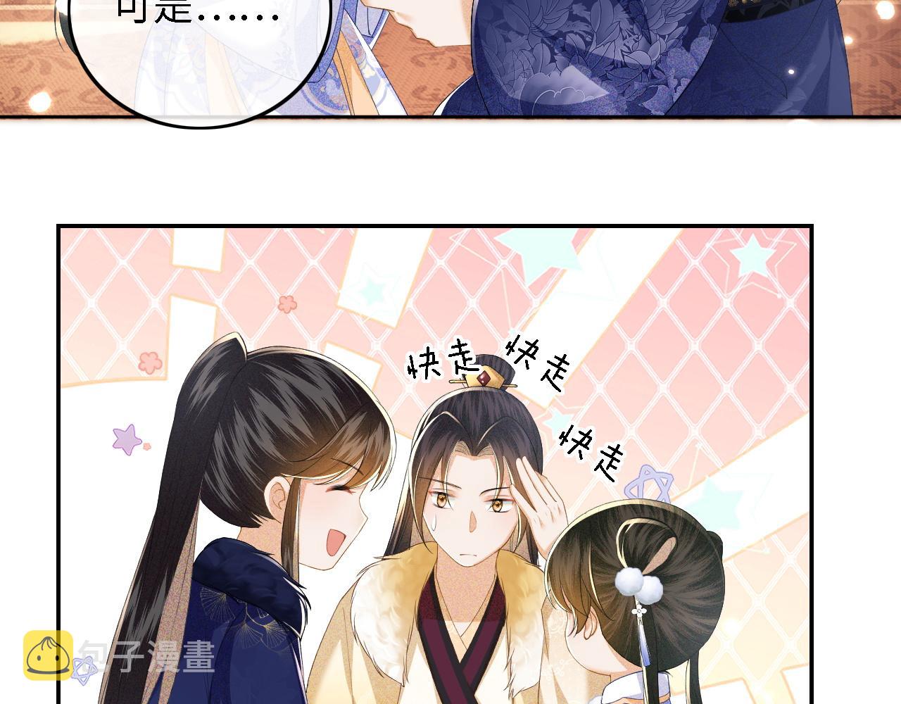 第37话 梅妃娘娘48