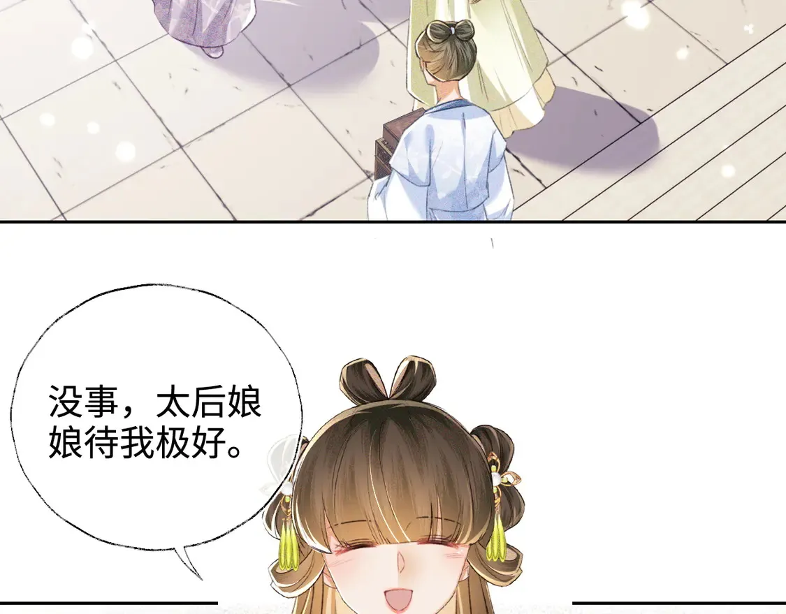 第114话 攻略婆婆！49