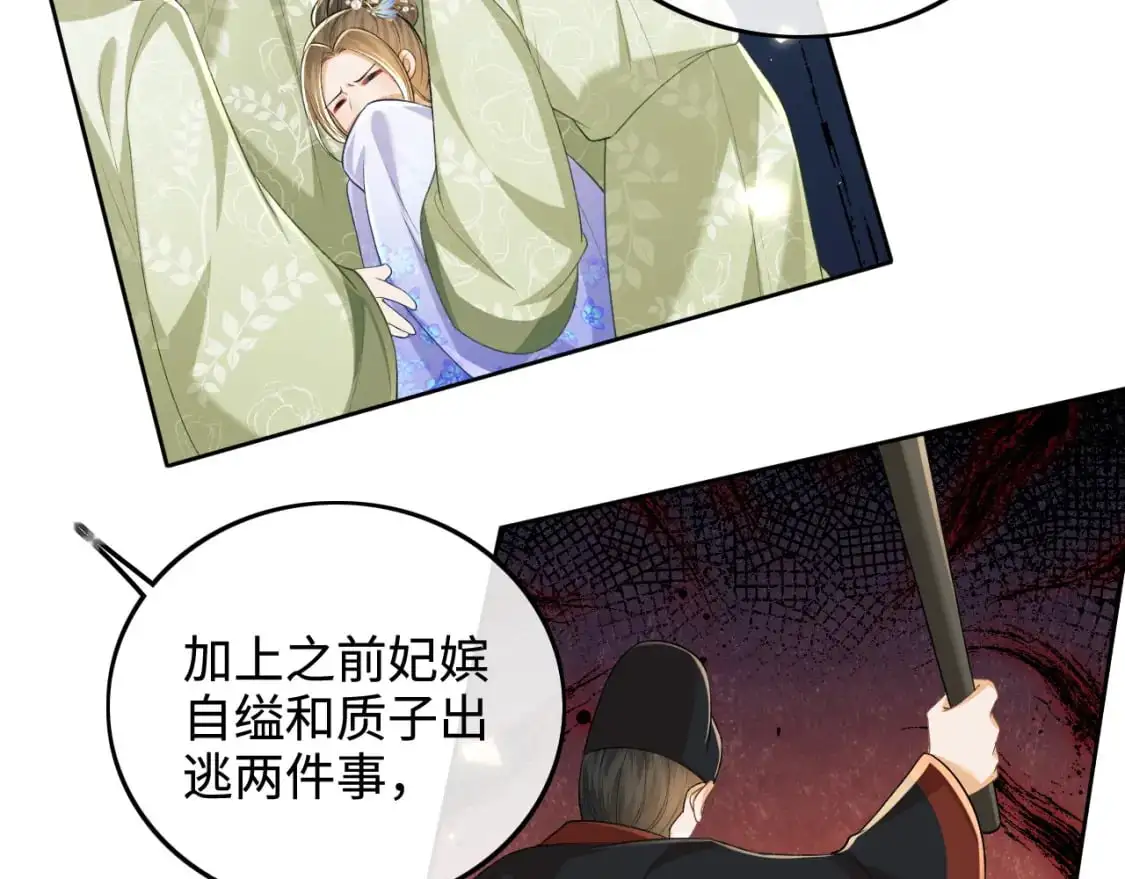 第89话 夺嫡之战，小鹿惆怅20