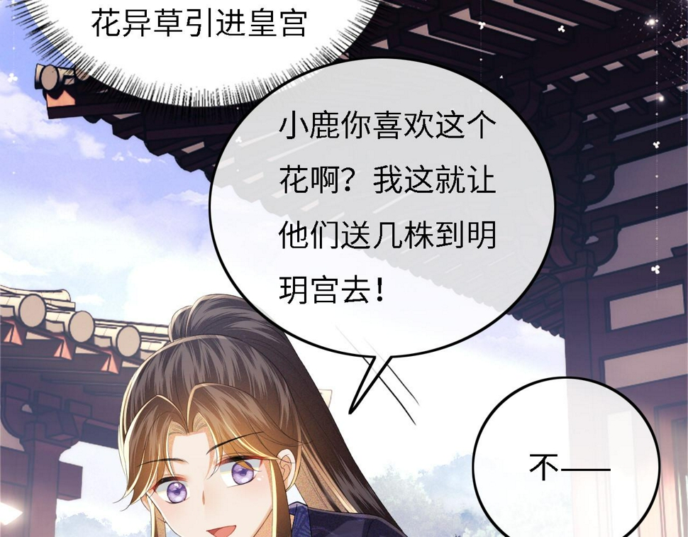 第55话 巨型猪草36
