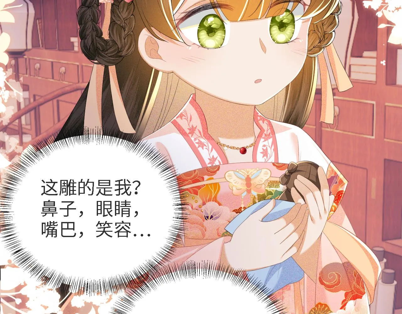第63话 小鹿生辰77