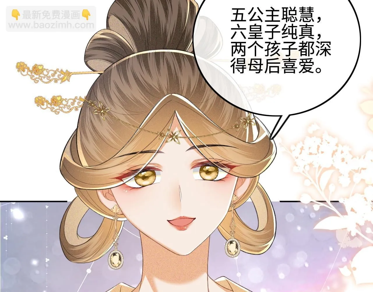 第73话 小鹿的愿望很单纯11