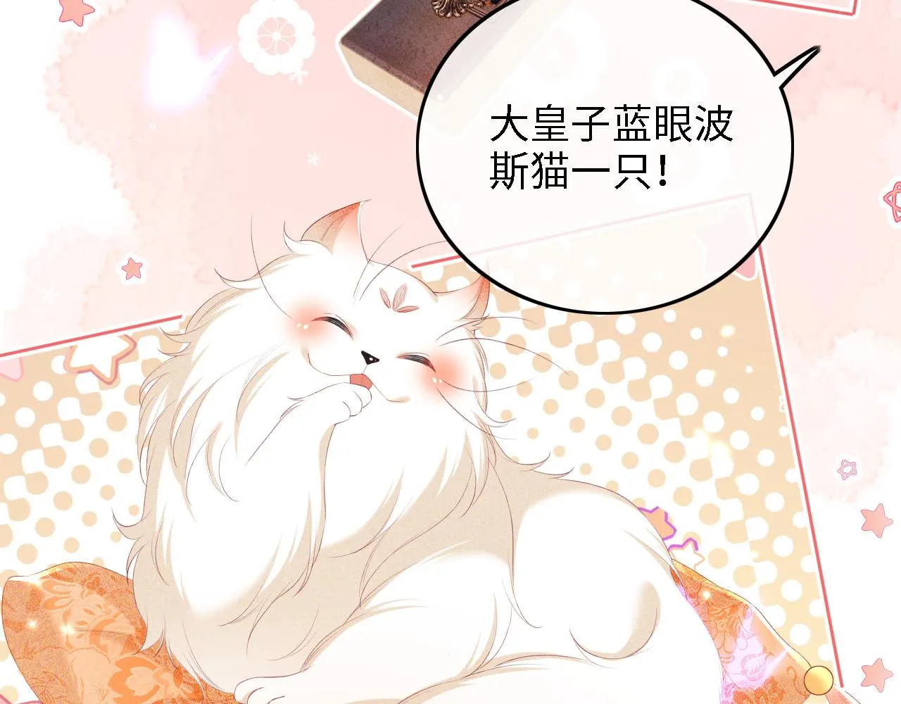 第63话 小鹿生辰11