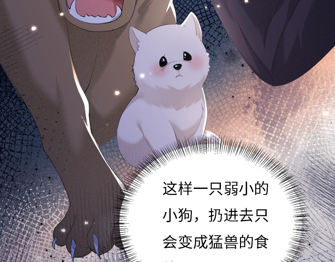 第29话 小狗长耳61
