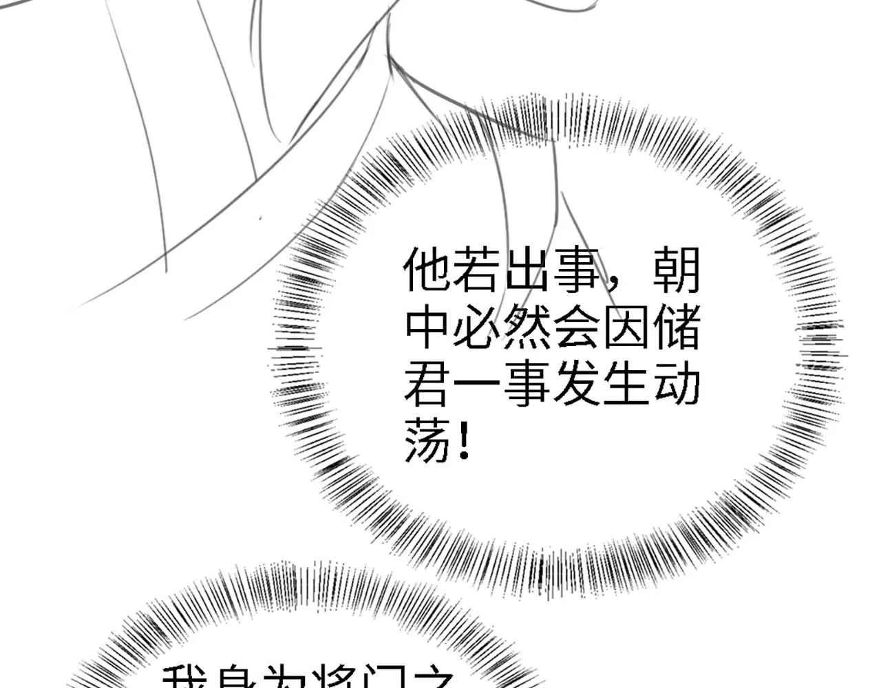 第70话 老虎袭击83