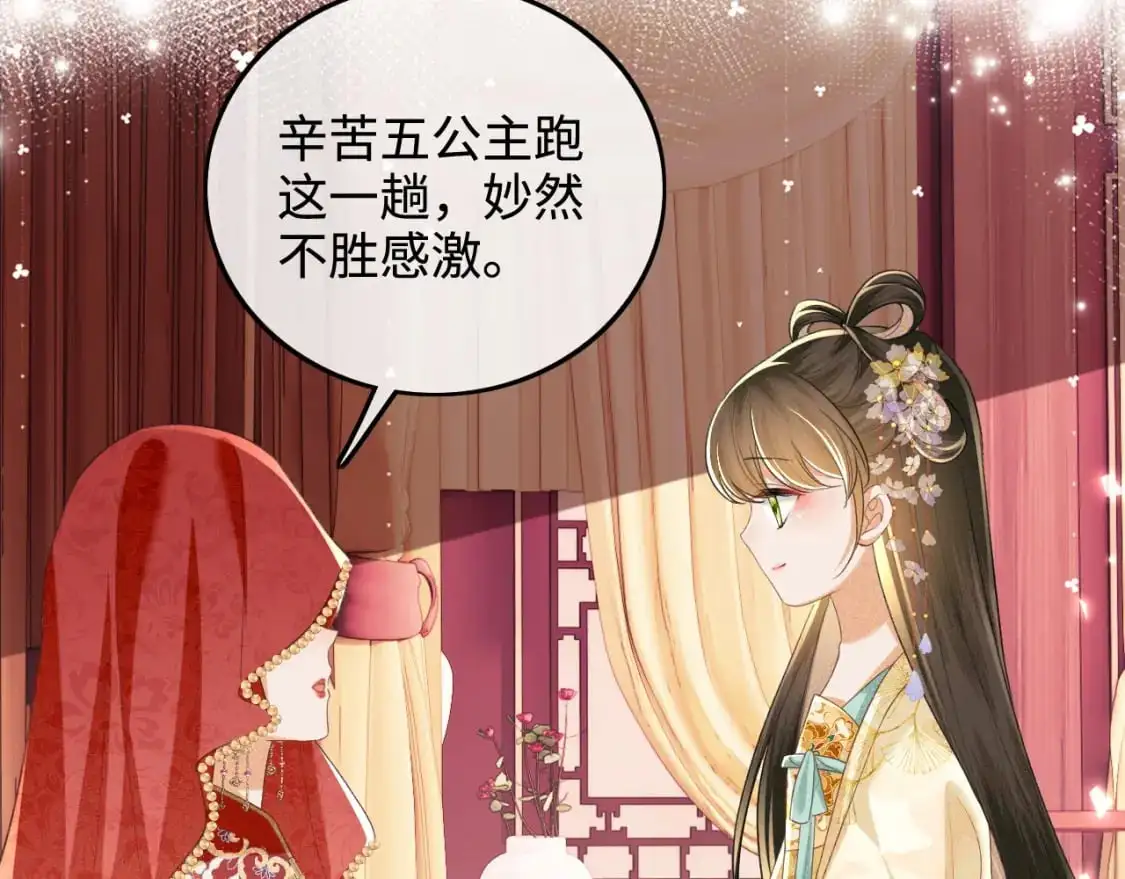 第86话 攻略嫂嫂咯！23