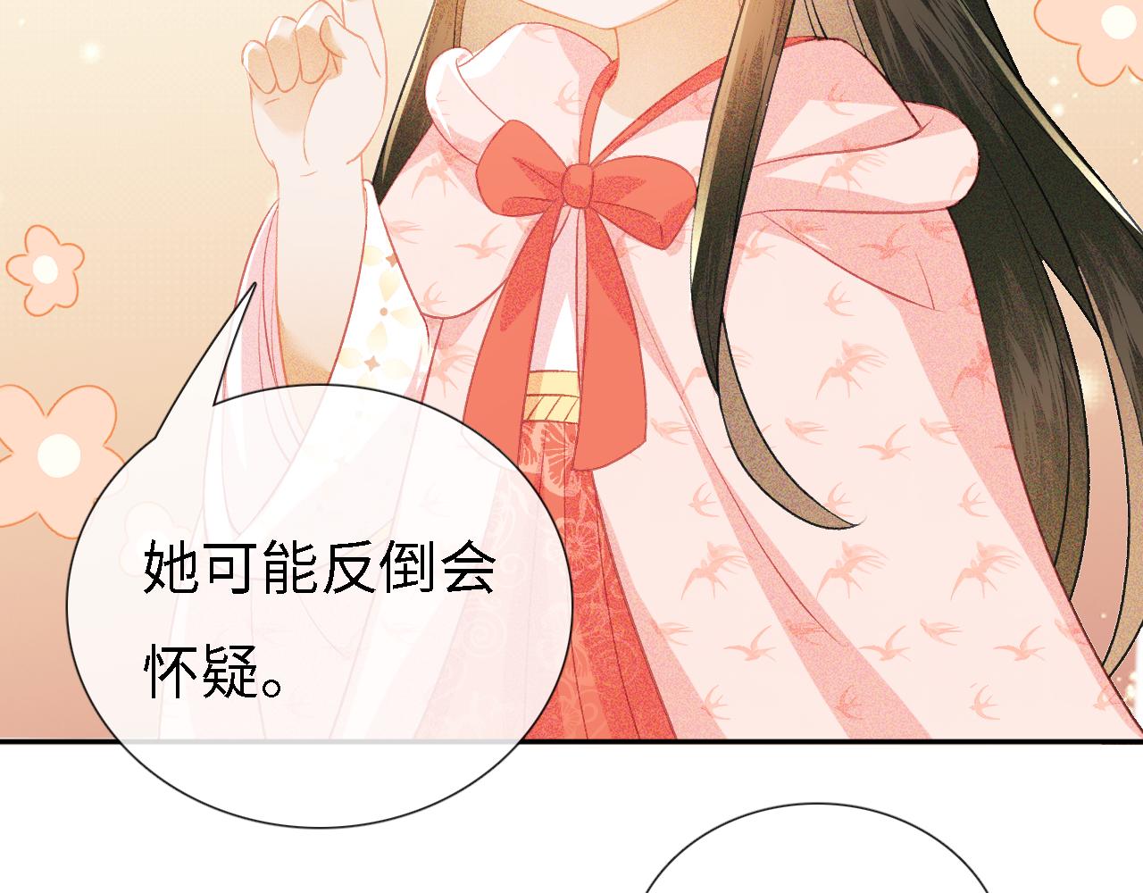 第9话 可爱的兔兔我们要保护它47