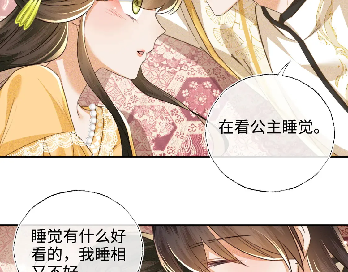 第115话 小宋以前一定很辛苦18