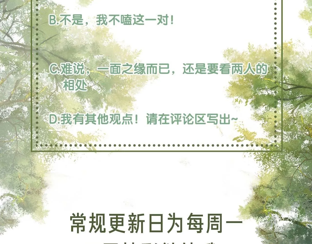 第74话 挑选夫婿80