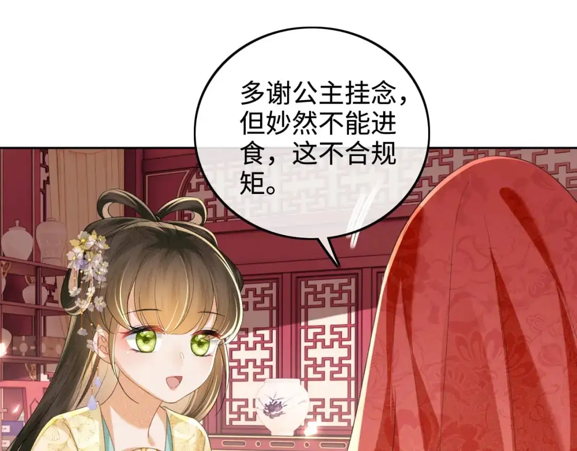 第86话 攻略嫂嫂咯！12