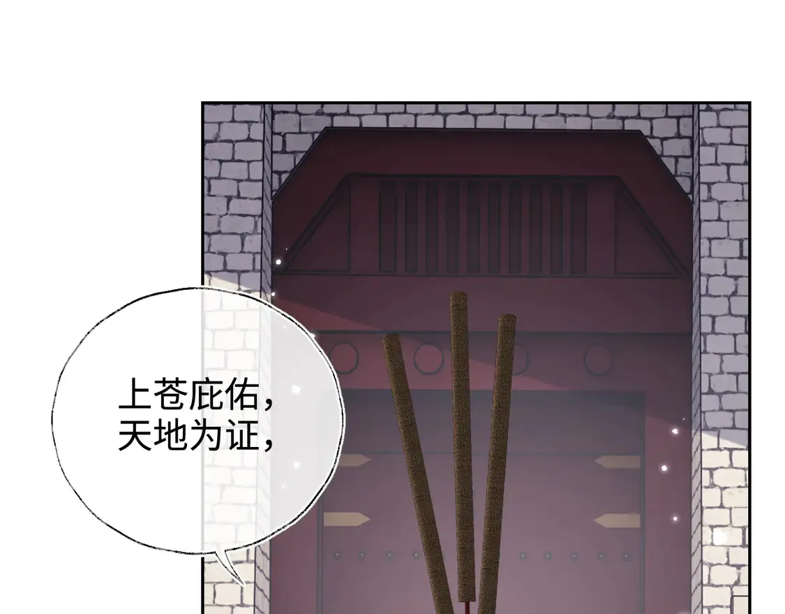 第116话 大婚之日56