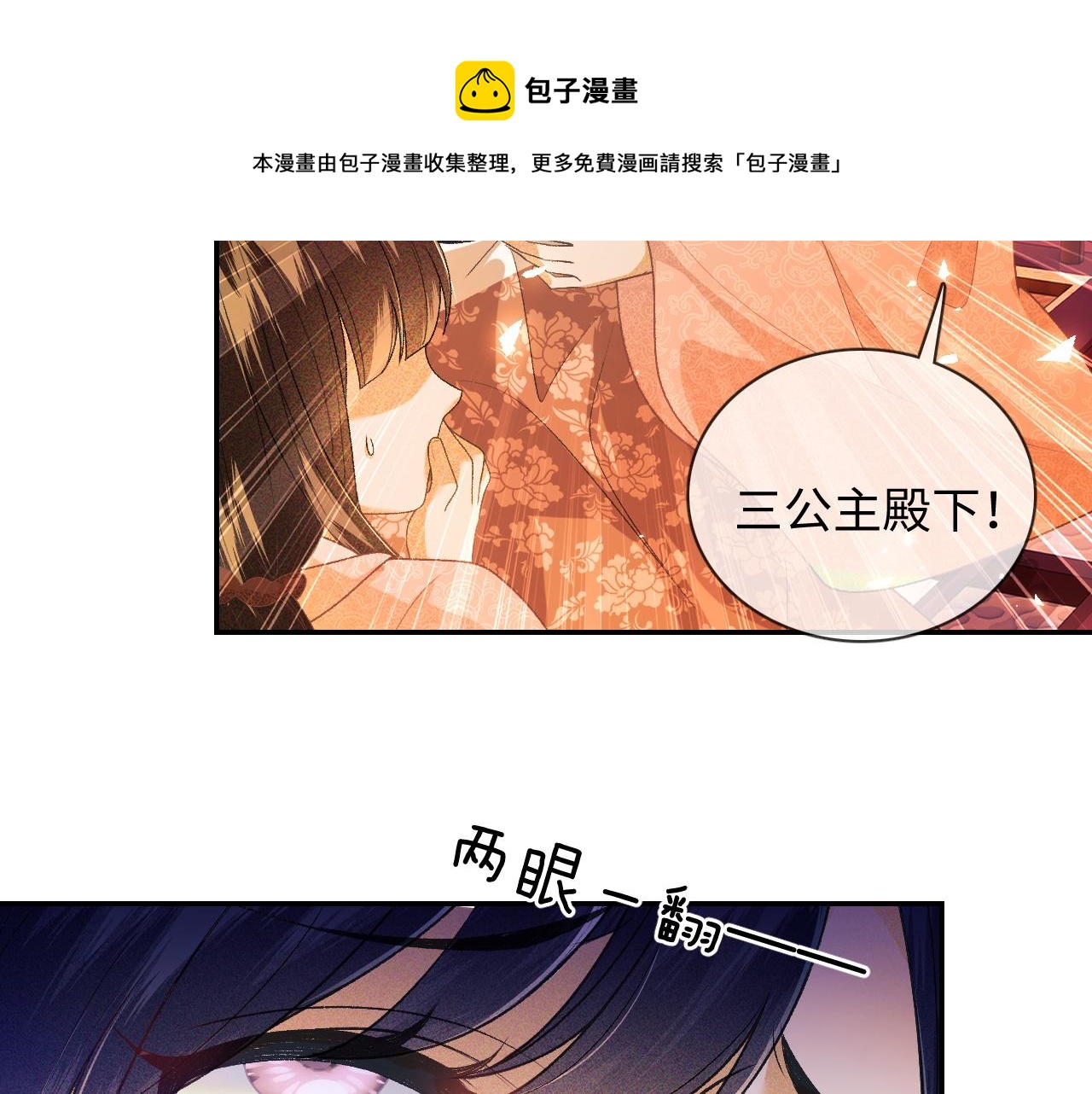 第2话 以牙还牙！48