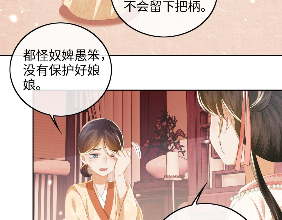 第53话 萧岚出事73