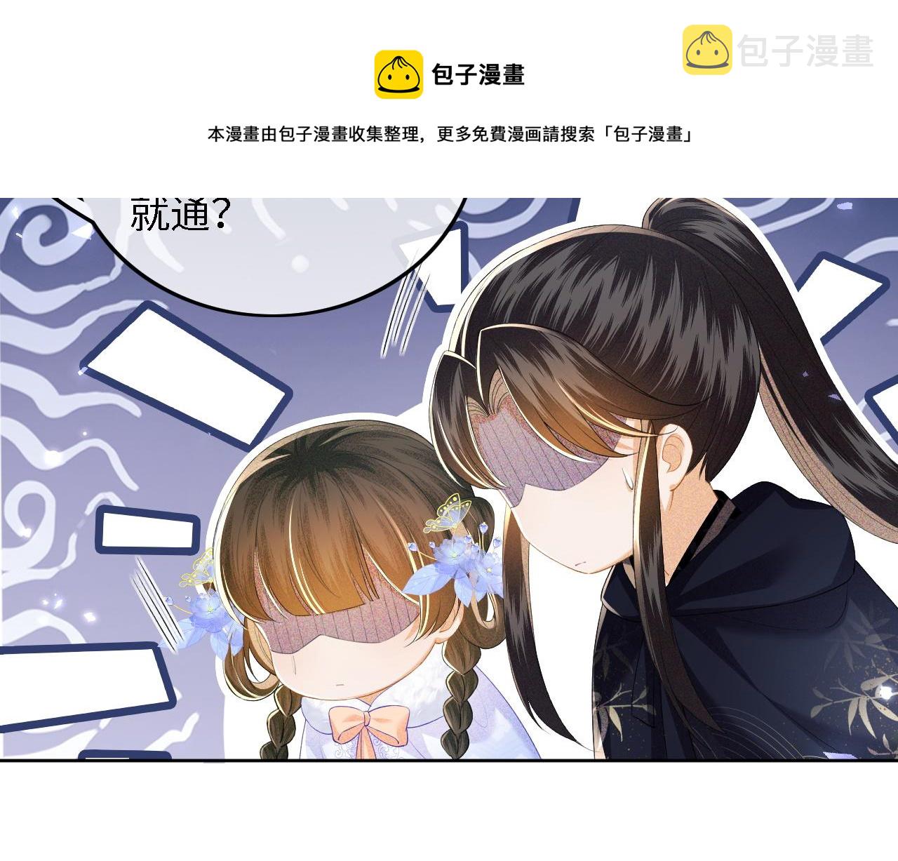 第41话 梅妃发难49