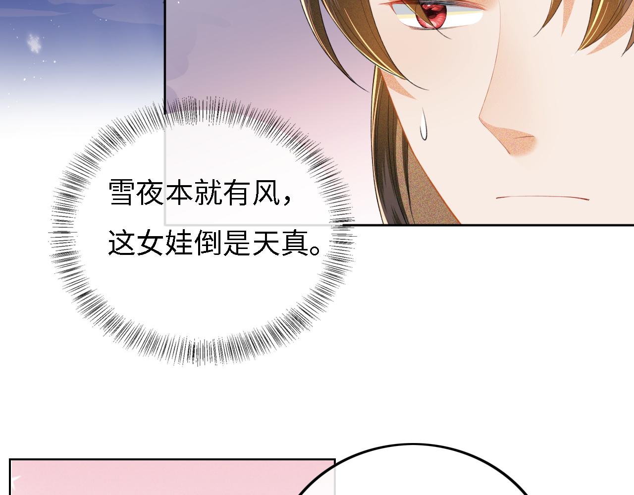 第31话 你接住我啦！55