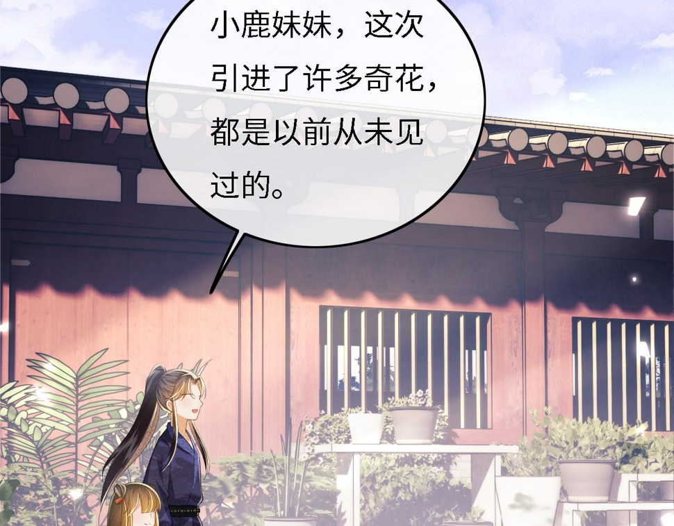 第55话 巨型猪草24