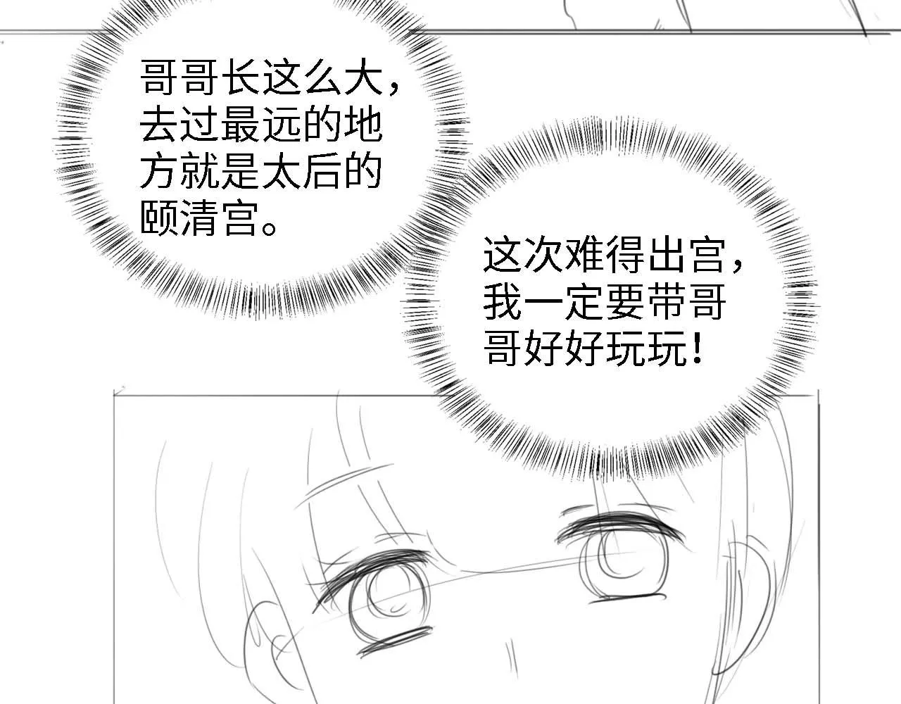 第67话 给小漂亮送冰棍91