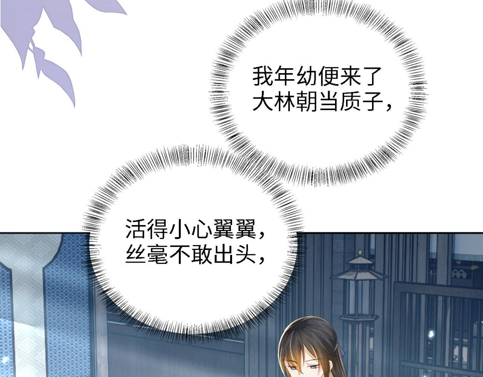 第52话 独一无二的姑娘28