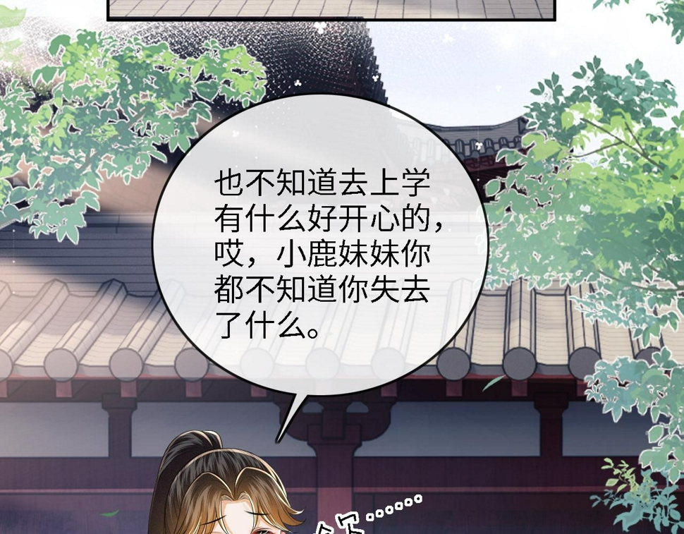 第49话 和小漂亮当同桌32