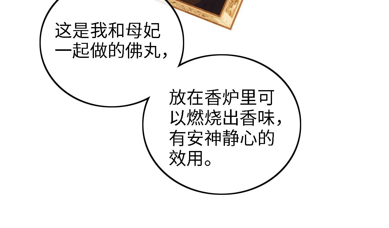 第61话 能否打动太后呢？31