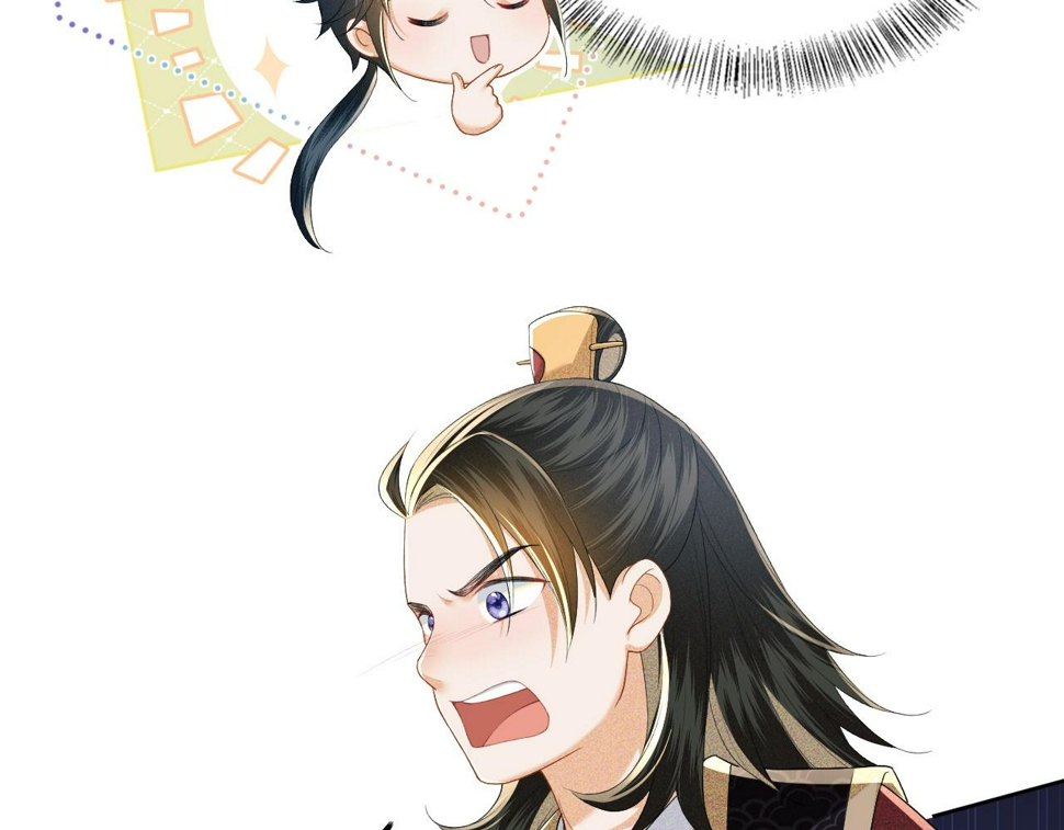 第50话 替小漂亮出头！69