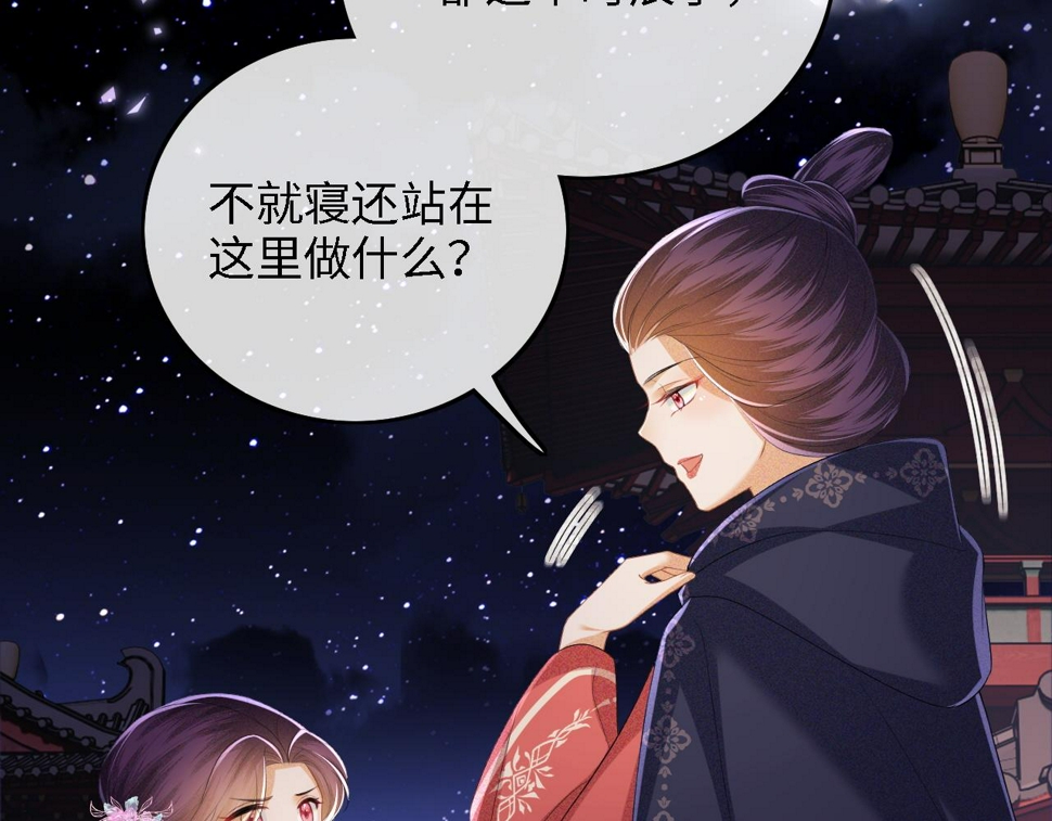 第57话 梅妃倒台76