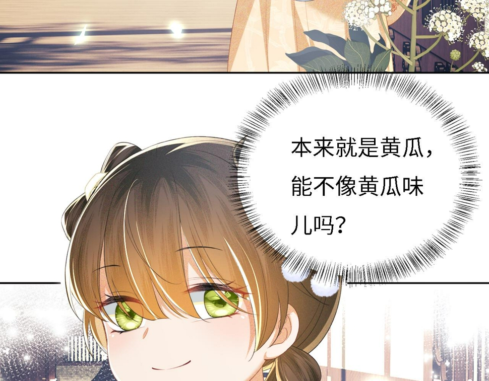 第55话 巨型猪草68