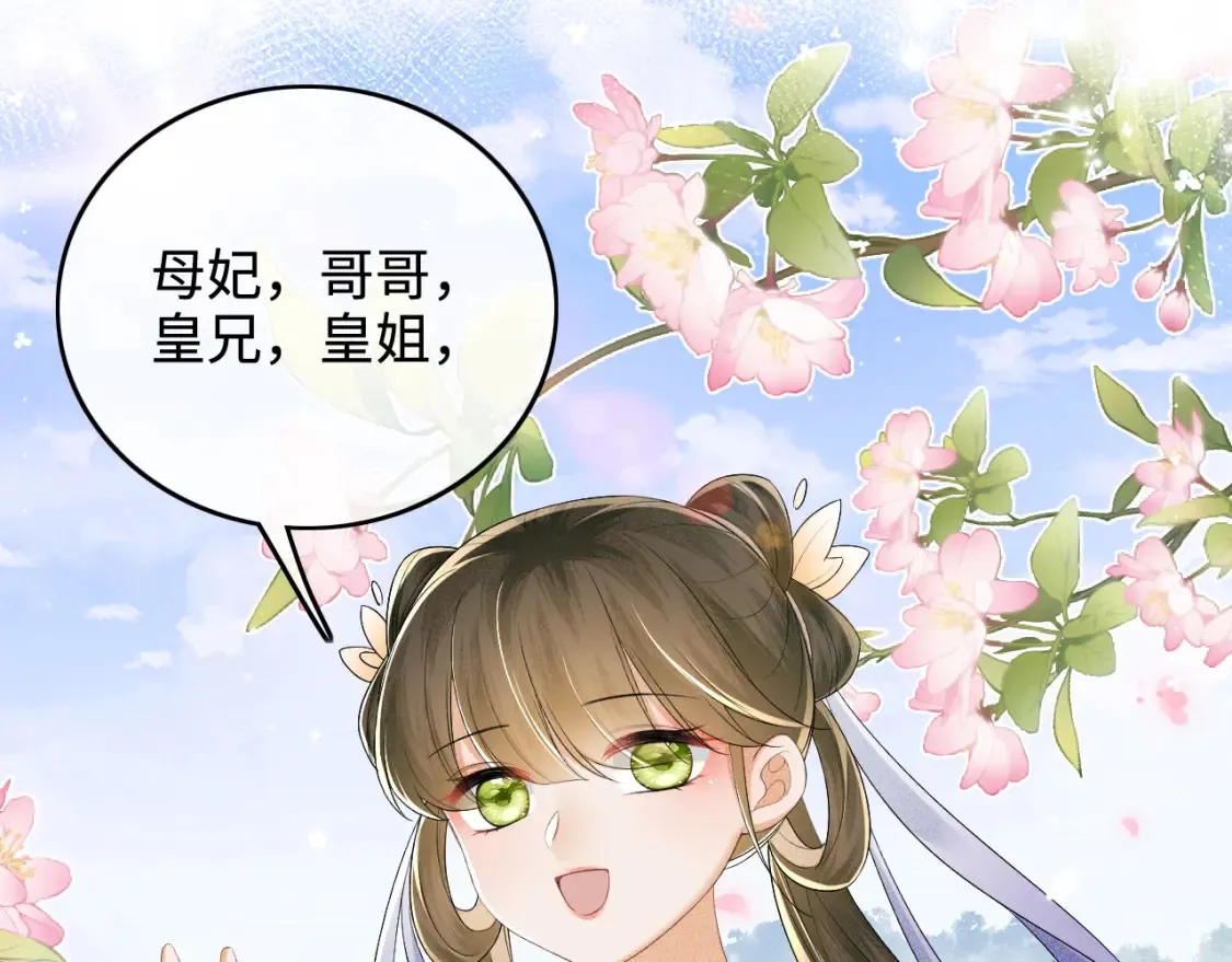 第104话 政治联姻62