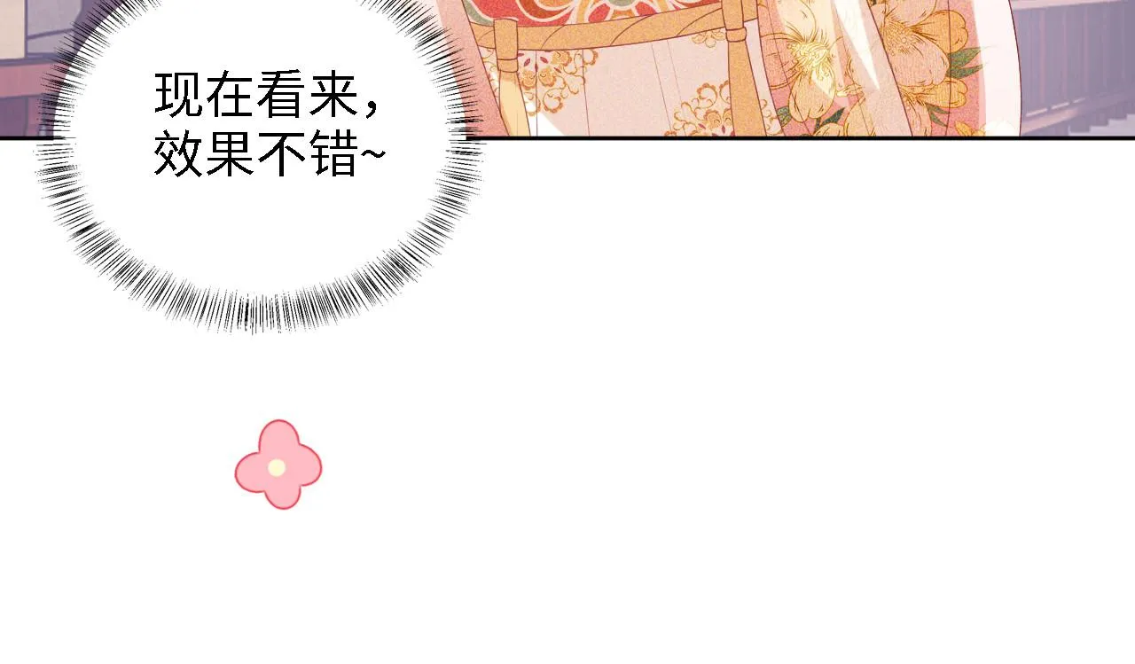 第61话 能否打动太后呢？62