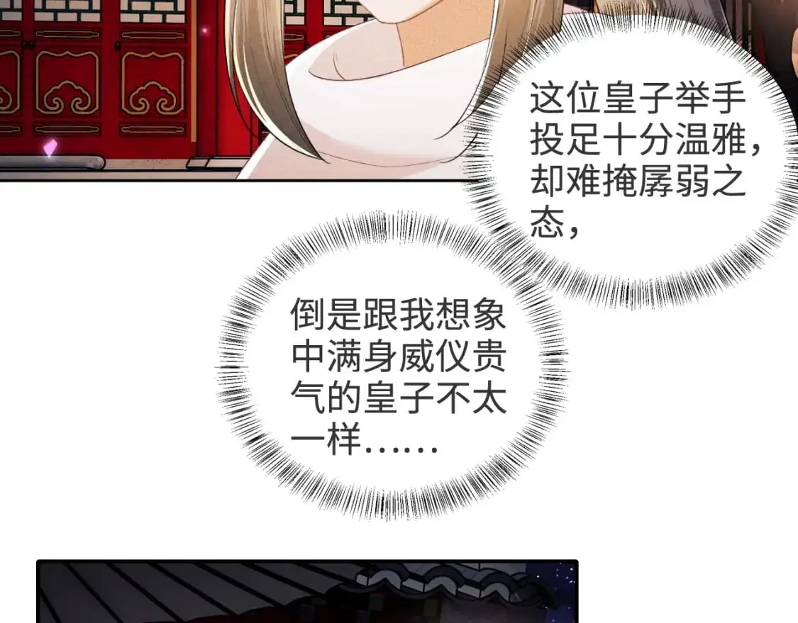 第96话 大皇兄和侠女姐姐24