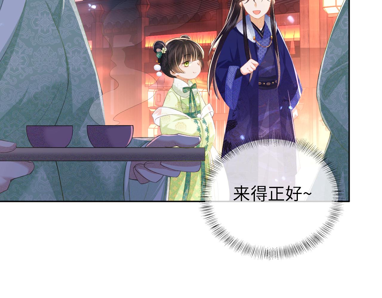 第22话 反杀静嫔9