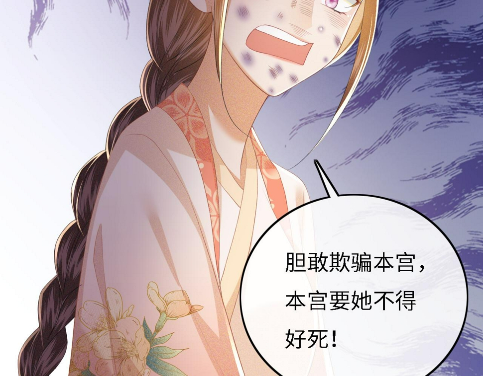 第56话 梅妃毁容63