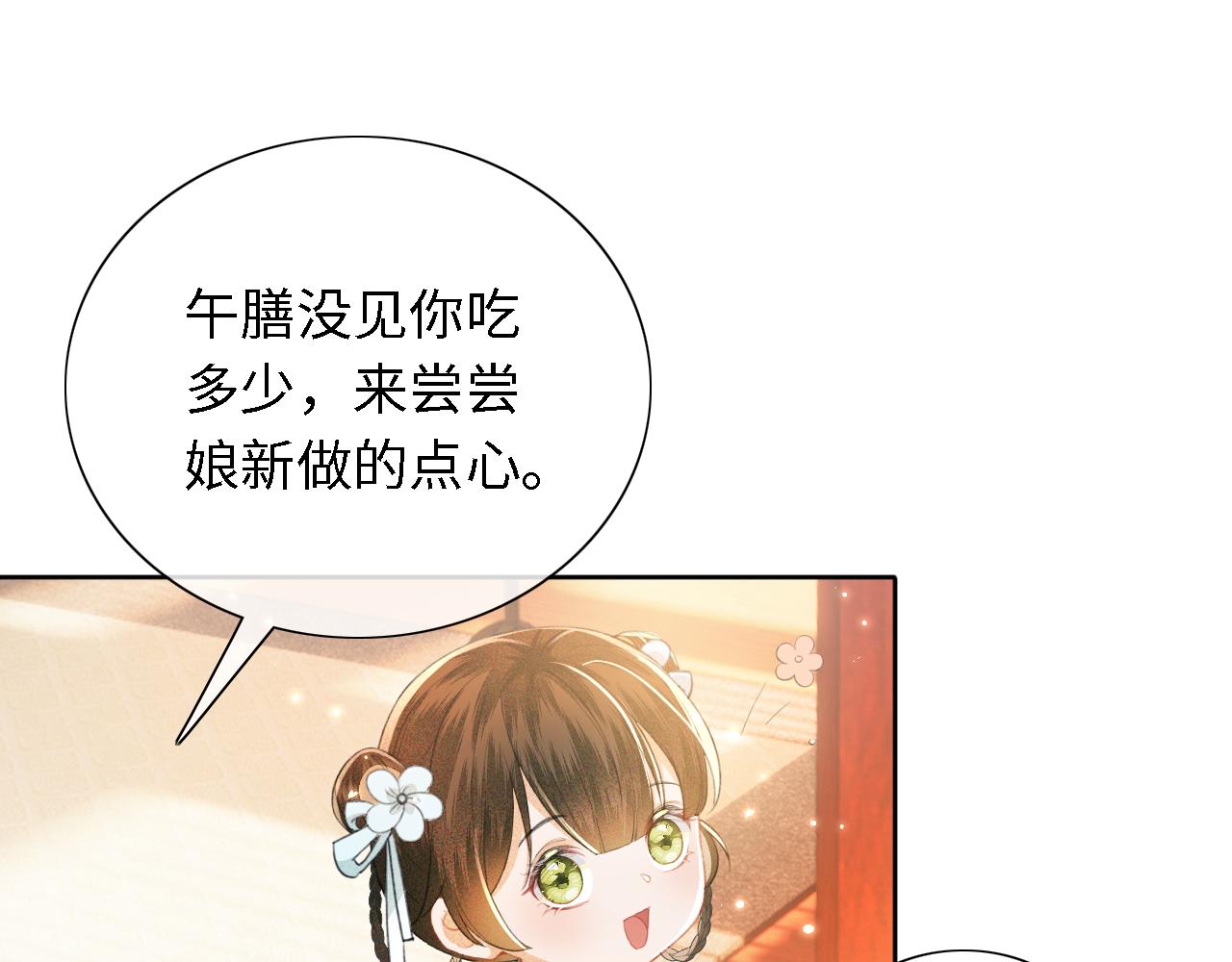 第15话 答谢小哥哥28